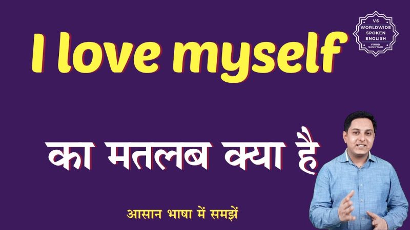 myself meaning in hindi 1 1