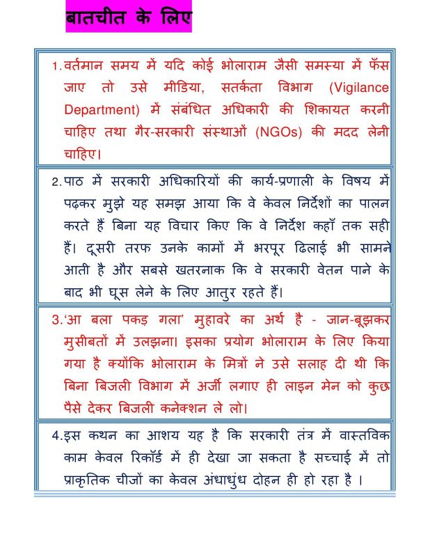 myself meaning in hindi 5