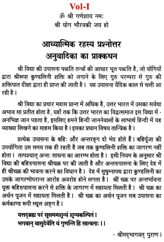 रहस्य के विभिन्न प्रकार (Rahasy ke vibhinn prakar): व्यक्तिगत, धार्मिक, दार्शनिक और साहित्यिक रहस्य (Vyaktigat, dharmik, darshanik aur sahityik rahasy)