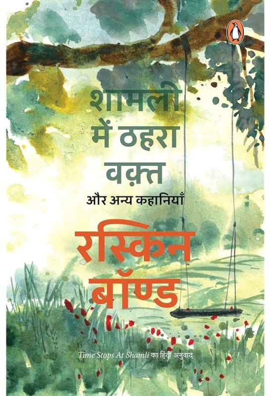 रहस्य की खोज (Rahasy ki khoj): रहस्यमय कहानियाँ और उदाहरण (Rahasyamay kahaniyan aur udaharan)