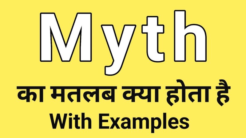 myth meaning in hindi - Hình 2