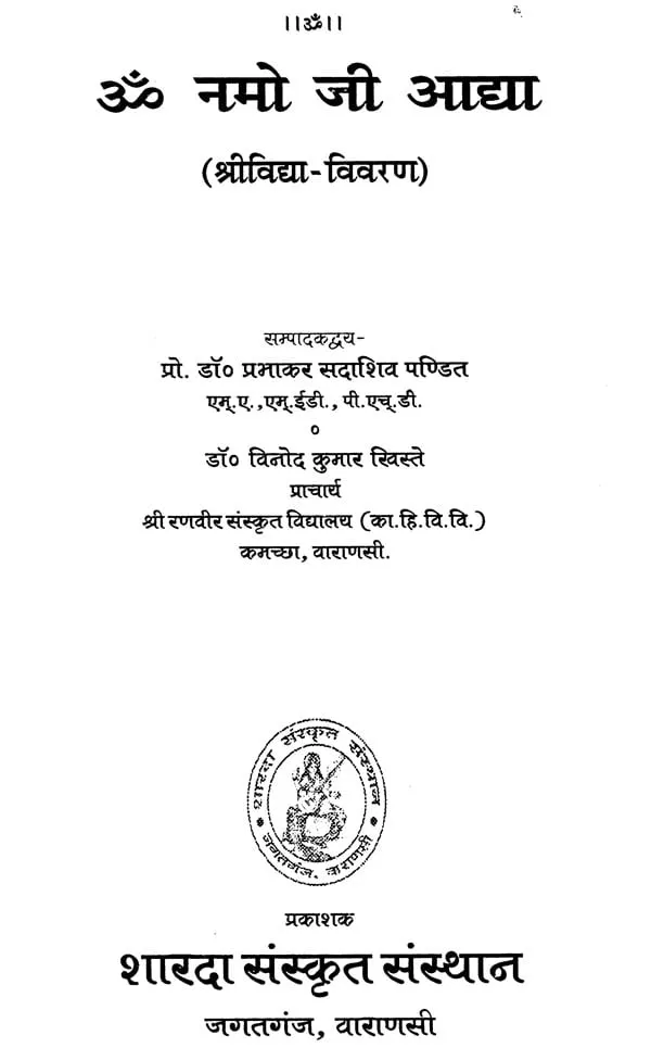 Aadya Name Meaning In Hindi: आद्या नाम का विस्तृत अर्थ और महत्व