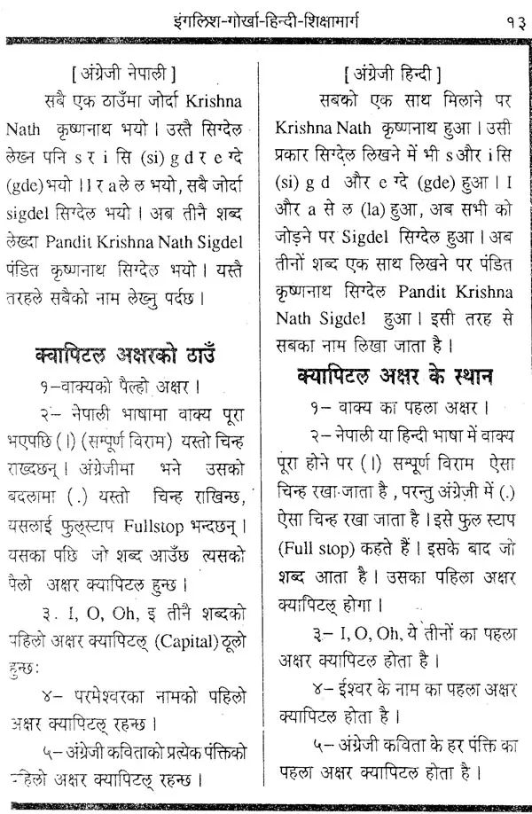 'Floor' से जुड़े सामान्य मुहावरे और वाक्यांश
