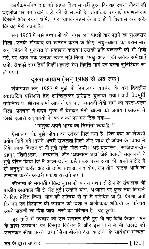 This That Sentences In Hindi Ka Upyog Aur Vistarit Niyam