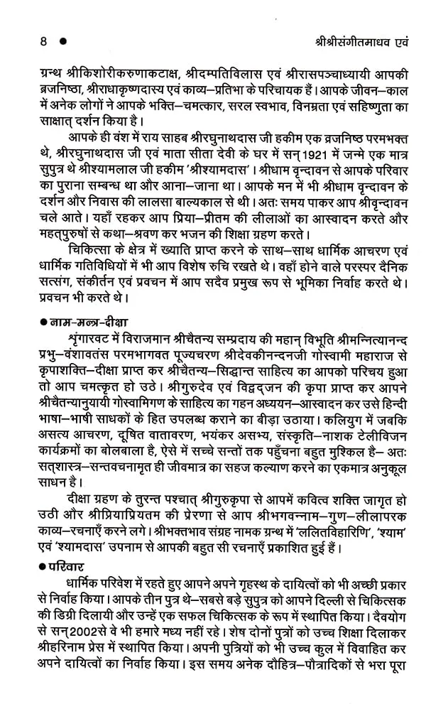 Madhav Name Meaning In Hindi: एक गहन सांस्कृतिक और आध्यात्मिक विश्लेषण