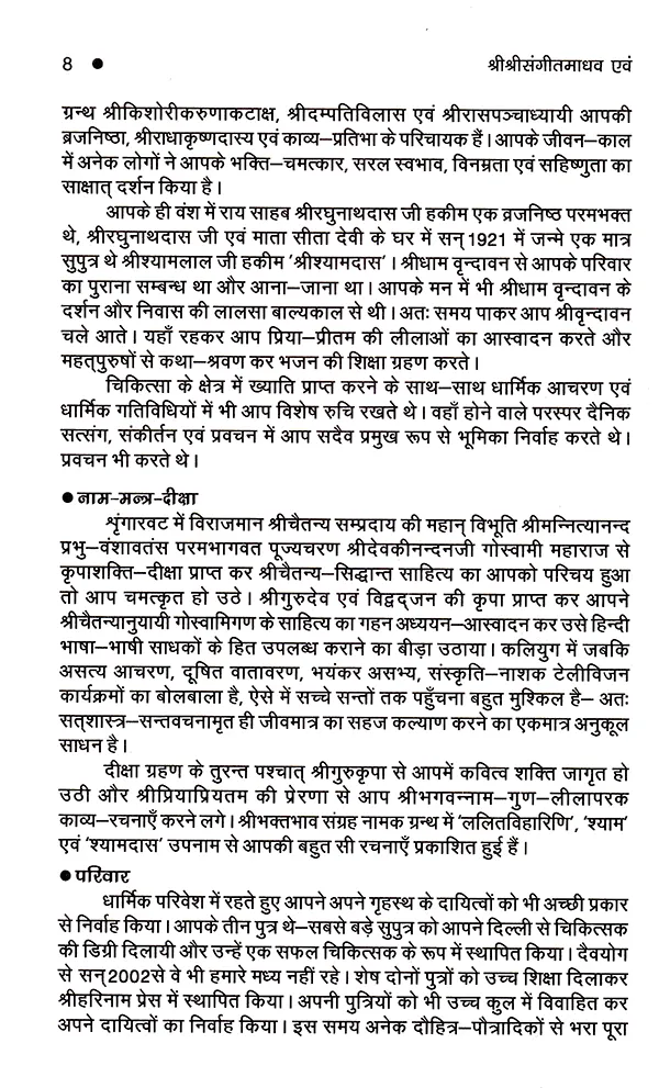 Madhav Name Meaning In Hindi: एक गहन सांस्कृतिक और आध्यात्मिक विश्लेषण