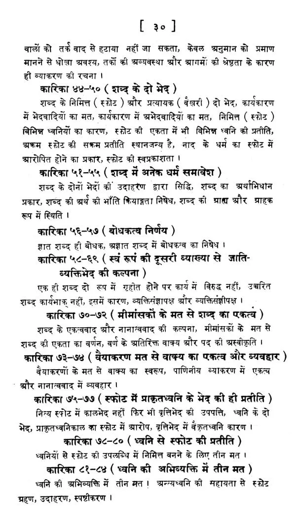 Sentence In English Grammar In Hindi: वाक्य संरचना के प्रकार