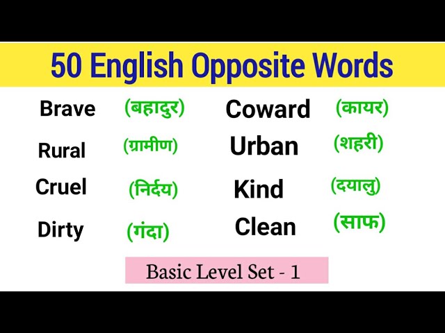 नैगिंग के समानार्थी और विलोम शब्द (अंग्रेजी और उनके हिंदी समकक्ष)
