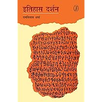 हिंदी साहित्य और दर्शन में नैतिकता का महत्व (Hindi Sahitya aur Darshan mein Naitikta ka Mahatva)