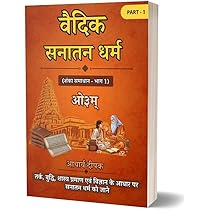 naitik meaning in hindi 5