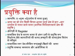 naive meaning in hindi 3