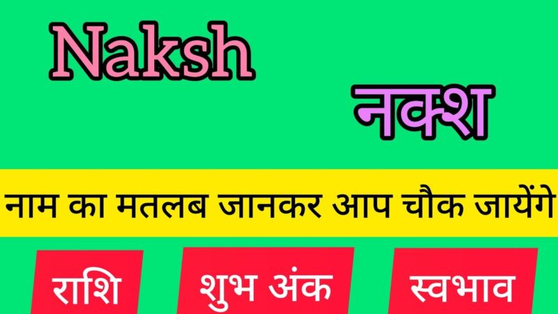 naksh name meaning in hindi - Hình 4