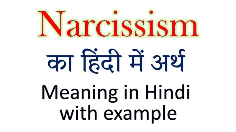 narcissism meaning in hindi - Hình 4