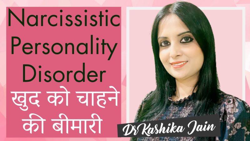 हिंदी में नार्सिसिस्टिक का अर्थ: एक गहरी समझ