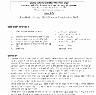 हिंदी में नरेशन के उदाहरणों द्वारा स्पष्टीकरण