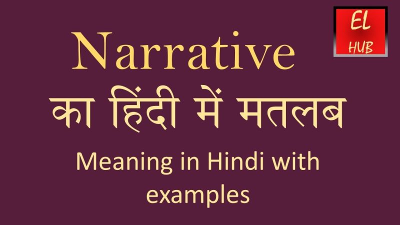 narrative meaning in hindi - Hình 2