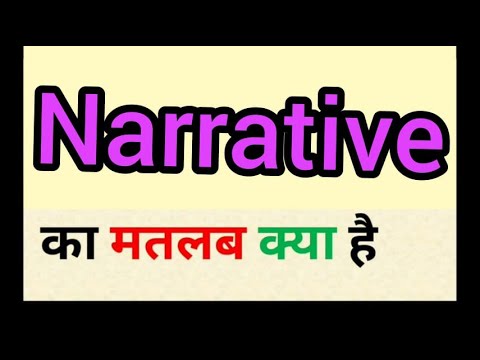 narrative meaning in hindi - Hình 5