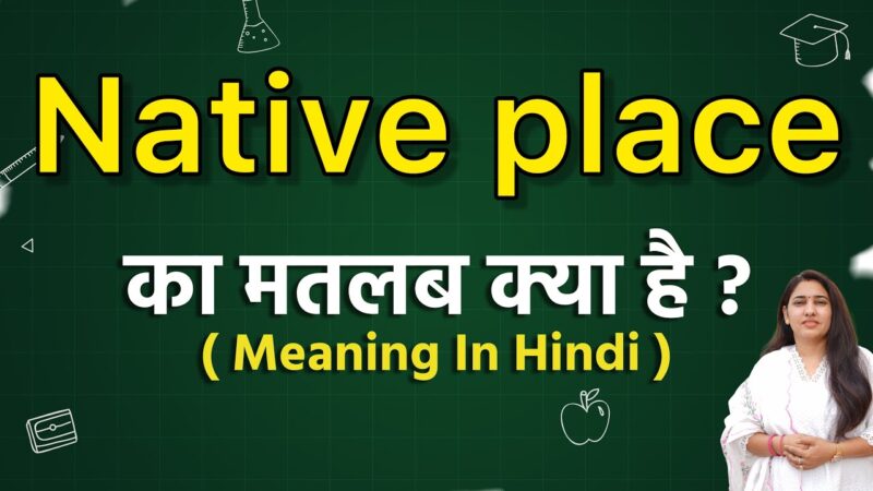 native place meaning in hindi - Hình 2