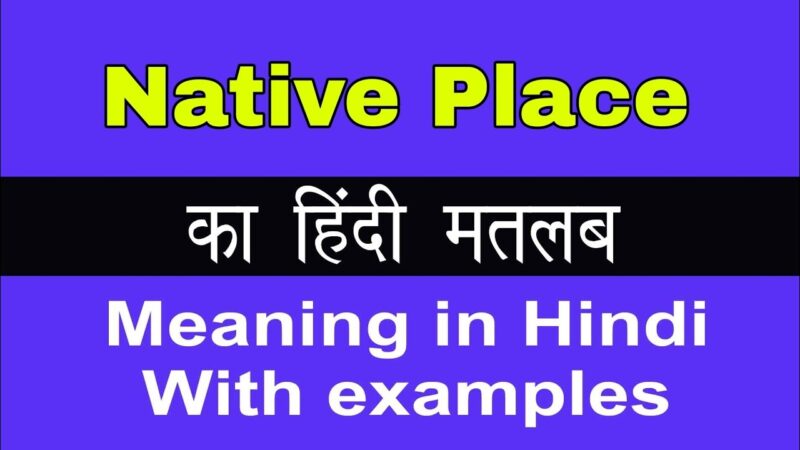 native place meaning in hindi - Hình 3
