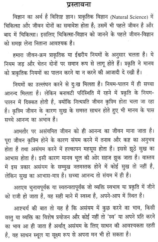 'Natural' के सटीक अर्थ को समझना क्यों महत्वपूर्ण है?