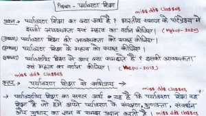 nature meaning in hindi 3