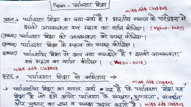 प्रकृति के महत्व और संरक्षण की आवश्यकता