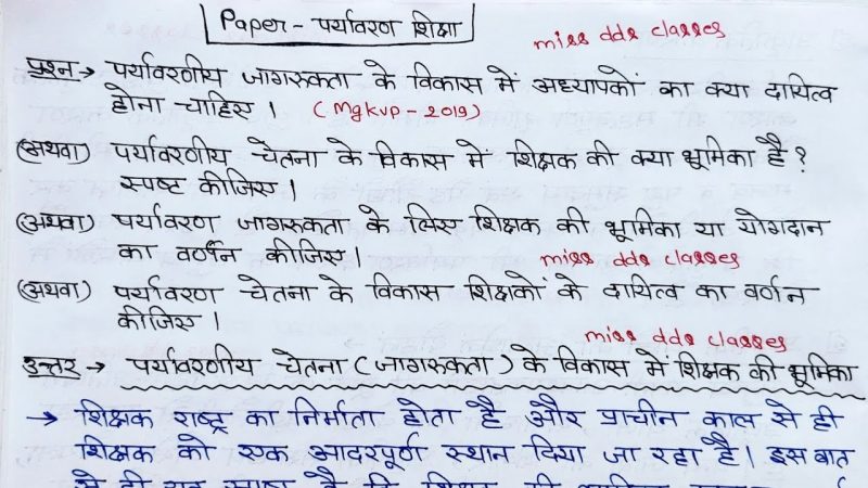 प्रकृति और पर्यावरण: हिंदी में जागरूकता और पहल