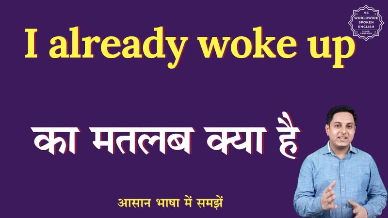 उल्टी आने का मतलब हिंदी में: एक व्यापक व्याख्या (Ulattee Aane Ka Matalab Hindi Mein: Ek Vyapak Vyakhyan)