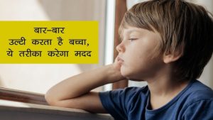 nausea meaning in hindi 4