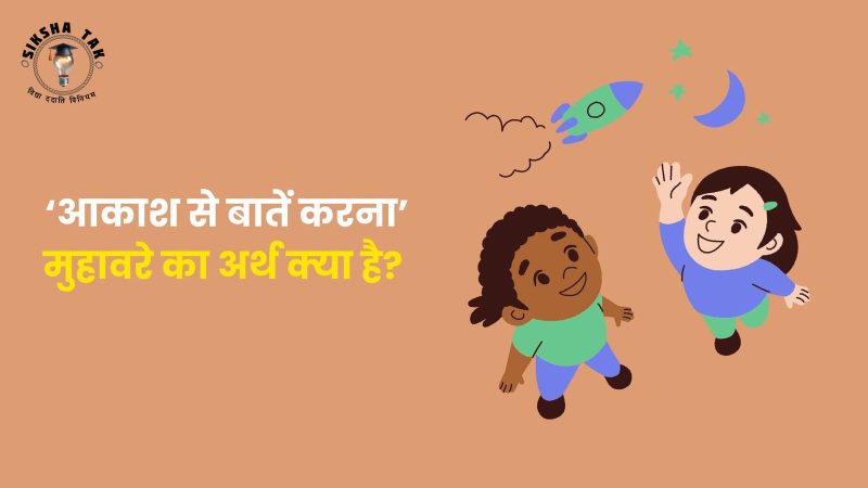 navigate meaning in hindi 4