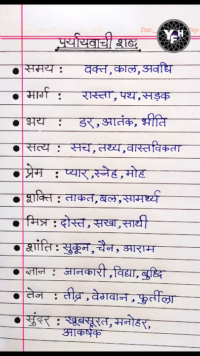 नेविगेशन के पर्यायवाची शब्द और इसका महत्व/लाभ