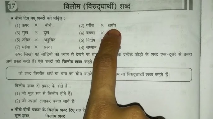 Nearby के समानार्थी और विलोम शब्द: अपनी हिंदी शब्दावली का विस्तार करें (Nearby ke samanarthi aur vilom shabd: Apni hindi shabdavali ka vistar karen)