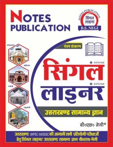 nearby meaning in hindi 5