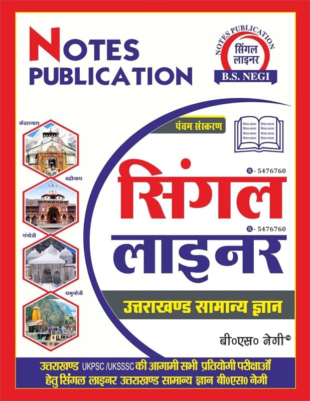 सामान्य गलतियाँ और उनसे कैसे बचें (Samanya galatiyan aur unse kaise bachen)