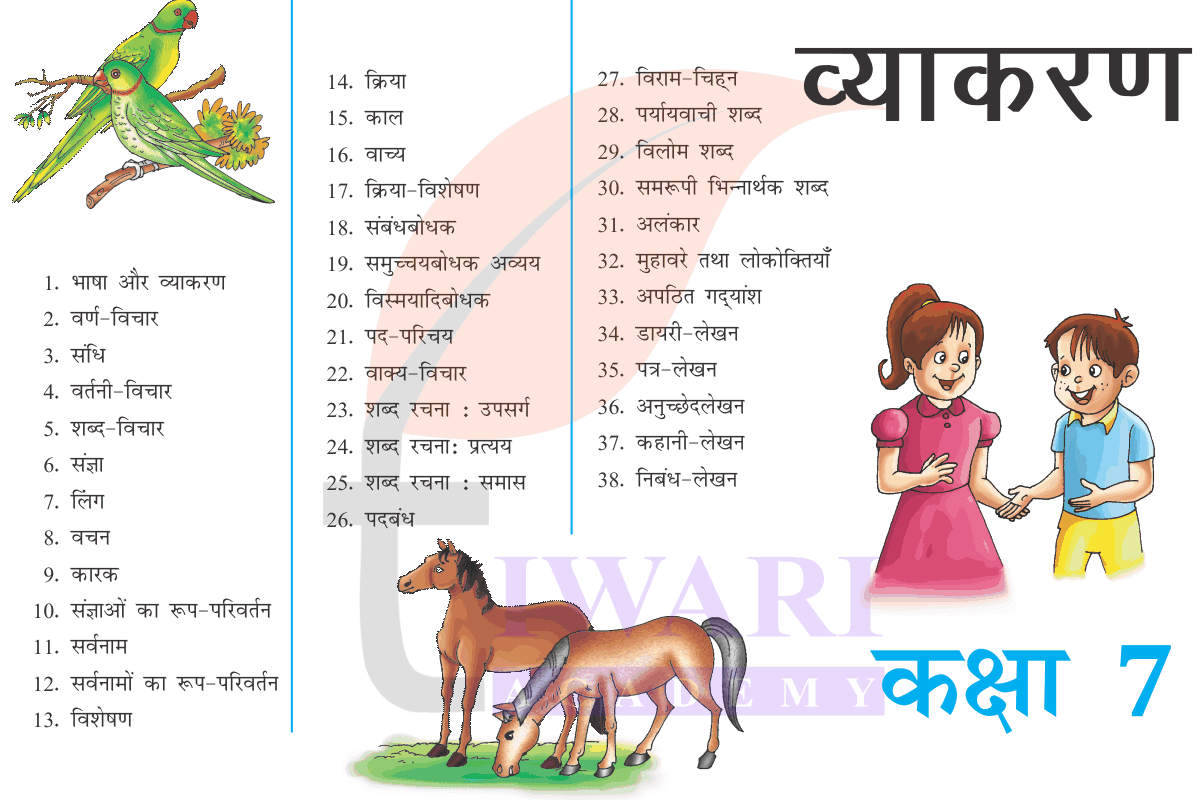 necessary meaning in hindi 2