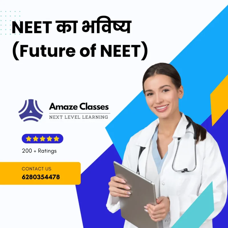 NEET का हिंदी में मतलब: संपूर्ण विवरण