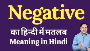 negative meaning in hindi