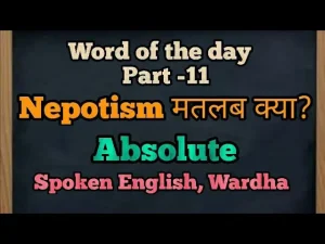 nepotism meaning in hindi 1.jpg 1