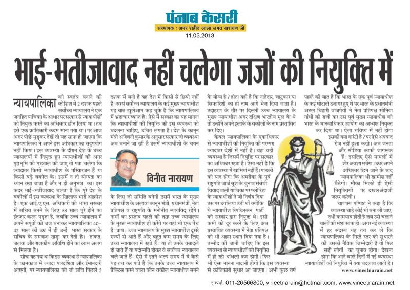 भाईभतीजावाद और योग्यता: क्या योग्यता को अनदेखा किया जा रहा है?