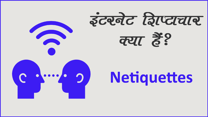 netiquette meaning in hindi - Hình 2