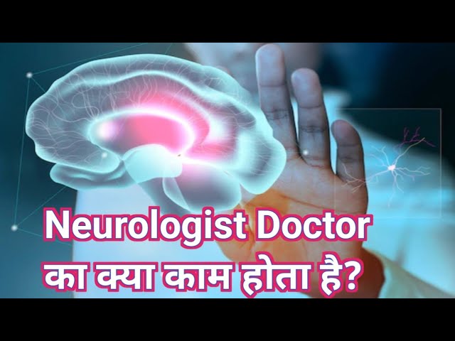 एक न्यूरोलॉजिस्ट के कार्य और जिम्मेदारियां (Ek neurologist ke karya aur jimmedariyan)