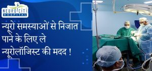 neurology meaning in hindi 4