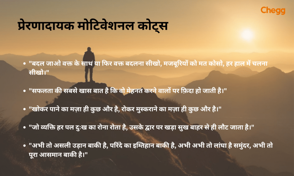 never give up meaning in hindi 3