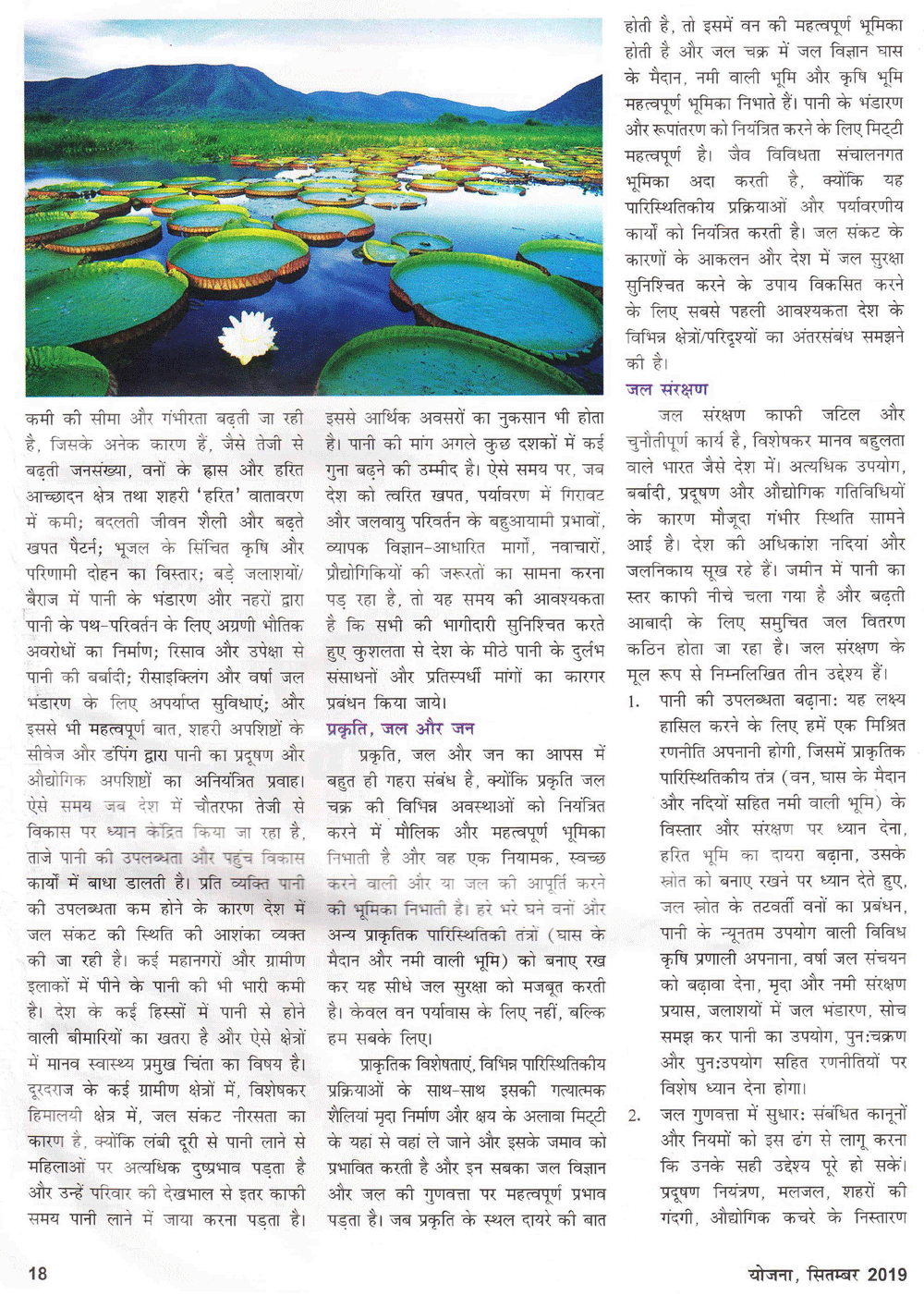 विभिन्न संदर्भों में Nevertheless का उपयोग (Vibhinn Sandarbhon mein Nevertheless ka Upyog)