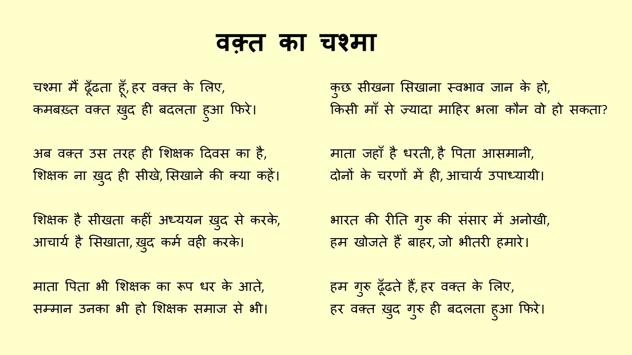 Present Tense Translation In Hindi: चार मुख्य भेदों का संपूर्ण मार्गदर्शन