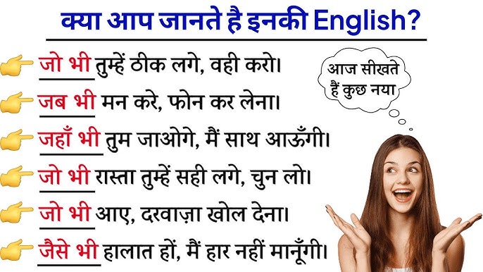 Nice To Meet You Meaning In Hindi: अर्थ और उपयोग के उदाहरण! 8 nice to meet you meaning in hindi 1