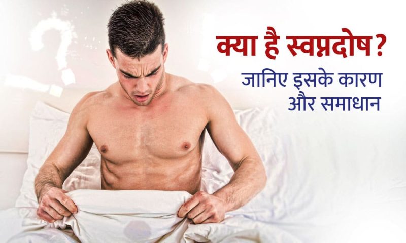 नाइट फॉल: मिथक और वास्तविकता (Night Fall: Myths and Reality)  सच्चाई क्या है?