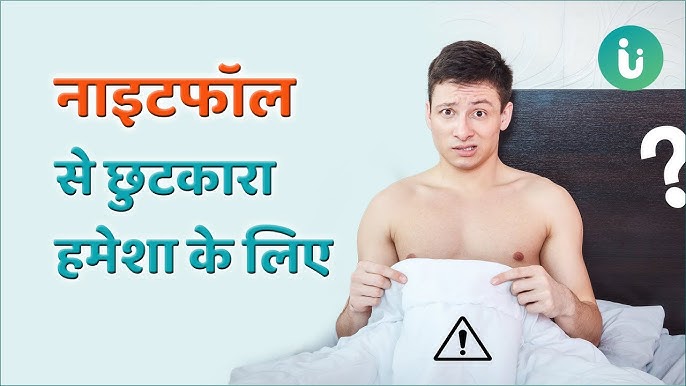 Nightfall के लक्षण और पहचान