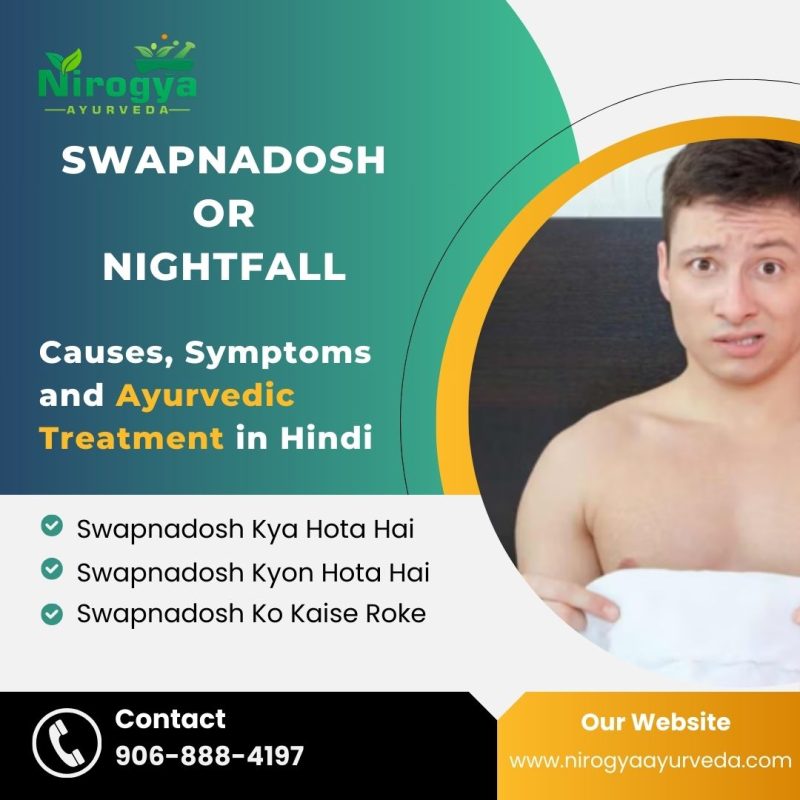 Nightfall: सामान्य या चिंता का विषय? मिथकों और तथ्यों का अनावरण