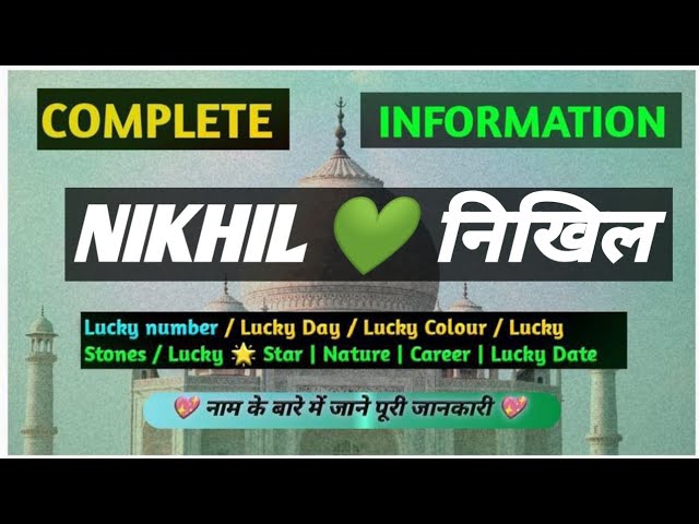 निखिल नाम के विभिन्न रूप और संबंधित नाम (Nikhil Naam Ke Vibhinn Roop Aur Sambandhit Naam)